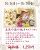 海御膳「【今週のお弁当のご紹介🍄】」