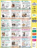 「2025年　第12回「ひらかた　まちゼミ」開催！全50講座が10/10(木)よりスタート　②」