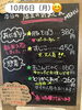 「10月6日（月）今日も元気にオープンします♪【福島と青森の美味しい食材を使ったおにぎり屋にこまる】」