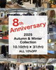 「8周年記念！秋冬コレクション全品10%OFFキャンペーン開催のお知らせ」