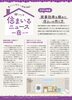 住まいるnews①「住まいるnews　🍂10月号🍂」