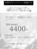 「アイリストデビューキャンペーン！」