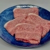 お勧めの逸品　焼肉用ウデ肉