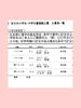第20回 全日本小学生・中学生書道紙上展「第20回 全日本小学生・中学生書道紙上展　結果が届きました」