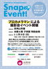 「宮崎山形屋【💎スナップ写真撮影会💎】」