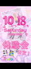 「NEWクラス《体験会》10/18（土）」