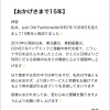【おかげさまで15年】
