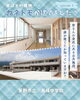 13年前にカネトモが施工しました😊「長峰中学校はカネトモが建てた学校なんです😆【おすすめの建設 会社(茅野市)求人募集中!】」