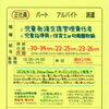 【ウィズ・ユー明石二見】さんで正社員募集‼️明石市二見町西二見