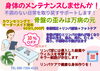 是非この機会にリンパケアを！「10/31まで！身体のメンテナンス応援キャンペーン実施中」