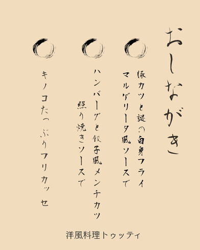 今週のメニューです「今週のメニューです。」