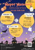 「ハロウィン占いイベント　アイ・リンク」