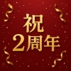 祝！２周年✨「🎉THE RENTALSPACE　松永　祝・2周年🎉」