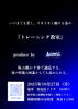 「10/27（月）西市民プラザで「トレーニング教室」開催します！」