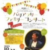 「小さき花の音楽会」vol.15