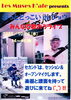 おっとどっこいdeショウ「10/8(水)14:00 おっとどっこいdeショウ〜皆で歌おうライブ〜」