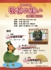 イベントフライヤー「芸術の秋はイベント続き‼️【柴又の歌姫 八ッ橋敬子】」