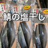 「岩船産コシヒカリ完売致しました」