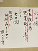 「10月7日(火) 振替でお休みです！」