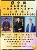 「😊第十回おじぎ寄席～柴又のサヘイジ〜【出演】立川左平次　立川志音　三遊亭仁馬（柴又の落語家・まいぷれ葛飾仲間♪）✨［2025年10月10日（金）15時〜16時・木戸銭2,000円（ドリンク1杯付き）］」