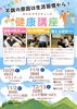 自分で知る為のステップ1「秋になると起こりやすい身体の症状❗️」