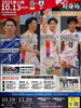 「ミラクルスマイル新居浜⚽️ 逆襲へ🔥！ 4選手が語る🙏恩返しの想い✨」