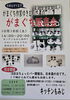 「10月18日(土)はがまぐち販売会【南郷18丁目駅近辺でイベントが楽しい洋食屋】」