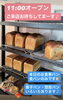 お食事パン「食パン　岡山市北区パン屋　Bancho Bakery」