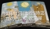 10月11日夜の占いの館開催25時迄「夜の占いの館を10月11日（土）深夜1時まで特別開催 」