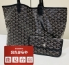 ゴヤール　高価買取❗️「【ゴヤール】のバッグお買取いたしました‼️」