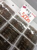 「兵庫県産「沖キス一夜干し」干したてが店頭にずらり！1パック500円でご用意」