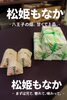 松姫もなか　バラ売り&箱入り「売れ筋再入荷。高尾せんべい＆松姫もなか、数量限定で店頭に並びました。八王子名産　八王子お土産　八王子手土産　八王子代表和菓子　老舗和菓子　松姫様　八王子　八王子市　八王子スイーツ　八王子グルメ　802」