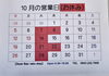 「今月7日(火)・8日(水)はお休みです」