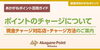 「💴新居浜あかがねポイント「prairie」でのご利用と現金チャージ対応店のご案内👛」