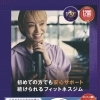 『まいぷれを見た』で1日体験500円！初心者も安心のサポート＆最新キャンペーン情報