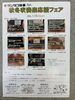 お買い得商品いろいろあります！「2025秋冬　『吹奏楽応援フェア』開催中！！」