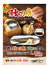 「秋限定！焼き秋刀魚と天ぷら定食が登場しました」