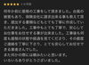 株式会社菊地建創Googleクチコミ「本日は4現場稼働！雨続きでも丁寧な仕事とご近所への配慮を徹底しています」