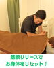 抜けない疲労感に筋膜リリース！「筋膜リリースで全身リセット！むくみ・こり・重だるさを解消しませんか？」