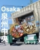 「北海道産の国産小麦と、その生地に相性抜群の生クリームを使った本格派クレープのキッチンカーです！😋こだわりの素材をひとつひとつ丁寧に手作りしています。南大阪をメインに活動しているので、見かけたらぜひお立ち寄りくださいね！💖」