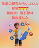 「肩こり・頭痛にお悩みの方へ！独自開発の磁石施術で瞬時にアプローチ」