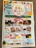 青梅産業観光まつり2025「今年も始まりました!青梅産業観光まつり『まるごと青梅を楽しもう2025』特典スタンプラリー✨」