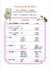 2025.12よりシッター料金変更「ペットシッターサービスのご案内と最新料金表のお知らせ【catbeard】」