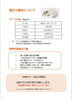 キャットホテル2025.10より変更「キャットホテルご利用案内：料金・持ち物・お預かり時間について」