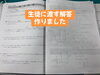 わかりやすい解説を作りました(^^)「つるかめ算とは⁉️🦢🐢」