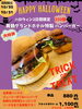 「【ハロウィン🎃ハンバーガー🎃 今年も限定販売いたします🎃】」