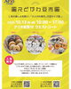 イベント告知「10月13日（月・祝）アリオ葛西で開催のえどがわ豆市に出店します！」