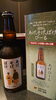 ピルスナー「期間限定!日本一受賞の地ビール「あけ、そげ、ばけ、びーる」販売中(^○^)」