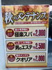「秋のメンテナンス」