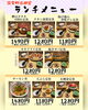「平日限定！お得なランチメニューが新登場」